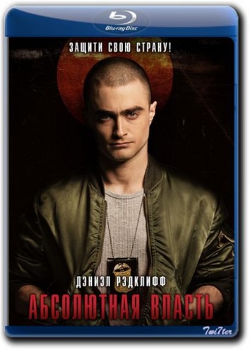 Абсолютная власть / Imperium (2016) BDRip