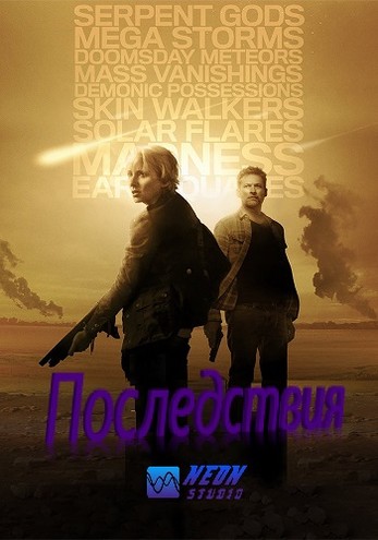 Последствия / Aftermath [1 сезон: 1-4 серии из 13] (2016) HDTV 720р