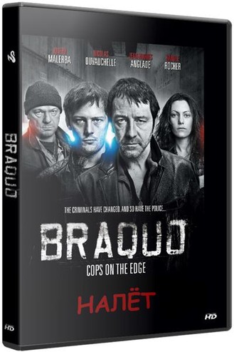 Налёт / Braquo [4 сезон] (2016) WEB-DL 1080p