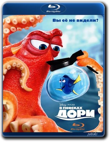 В поисках Дори / Finding Dory (2016) BDRip-AVC