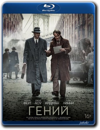 Гений / Genius (2016) BDRip-AVC | Лицензия