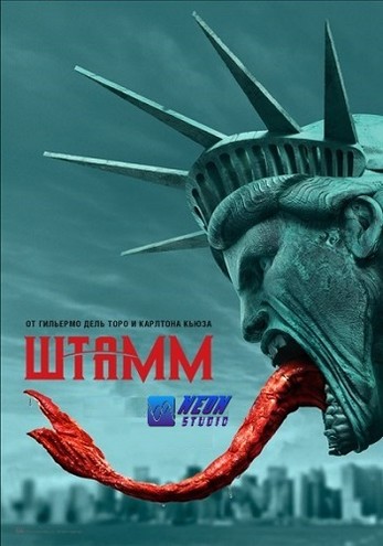 Штамм / The Strain [3 сезон: 1-9 серии из 10] (2016) WEB-DLRip