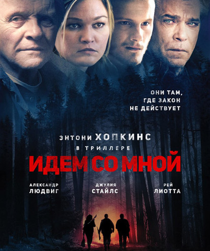 Идём со мной / Blackway (2015) BDRip 720p