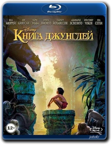 Книга джунглей / The Jungle Book (2016) BDRip-AVC | Лицензия