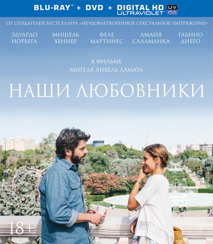 Наши любовники / Nuestros amantes (2016) HDRip