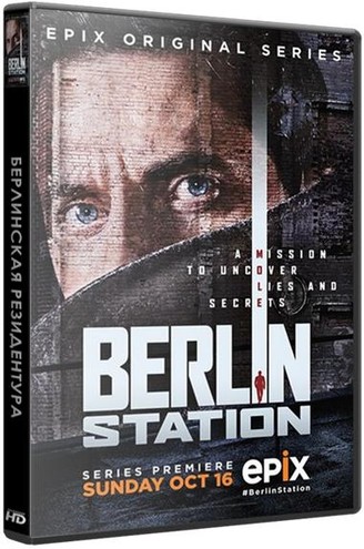 Берлинская резидентура / Berlin Station [1 сезон: 1-4 серии из 10] (2016) WEBRip