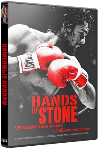 Каменные кулаки / Hands of Stone (2016) BDRip 720p