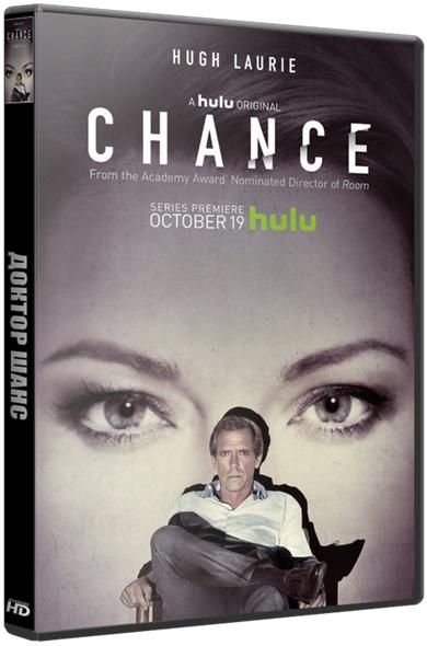 Доктор Шанс / Chance [1 сезон: 1-5 серии из 10] (2016) WEBRip 720р