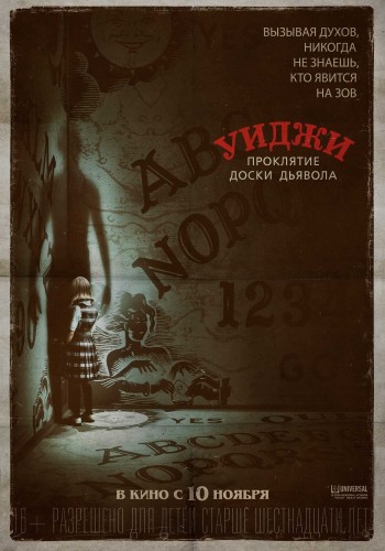 Уиджи. Проклятие доски дьявола / Ouija: Origin of Evil (2016) HDTVRip