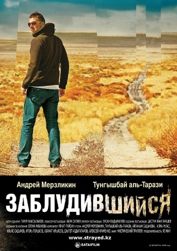 Заблудившийся (2009) DVDRip