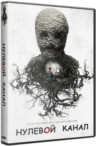 Нулевой канал / Channel Zero [1 сезон] (2016) HDTVRip 720р