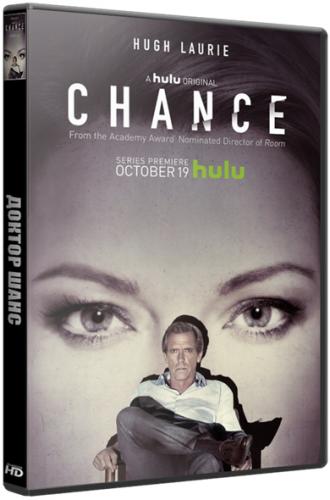 Доктор Шанс / Chance [1 сезон: 1-6 серии из 10] (2016) WEBRip