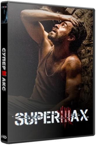 Супермакс / Supermax [1 сезон: 1-7 серии из 12] (2016) HDTVRip