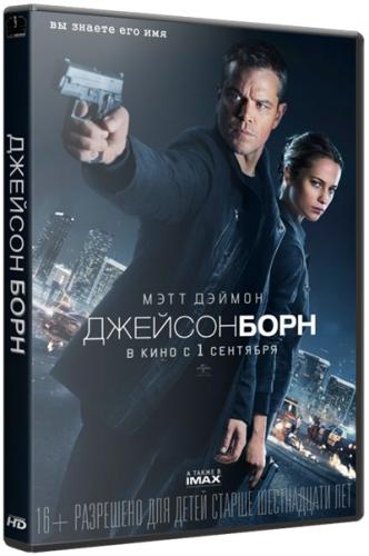 Джейсон Борн / Jason Bourne (2016) BDRip 720p | Line