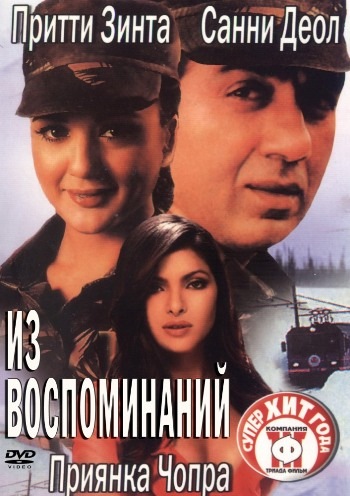 Из воспоминаний / The Hero: Love Story of a Spy (2003) DVDRip