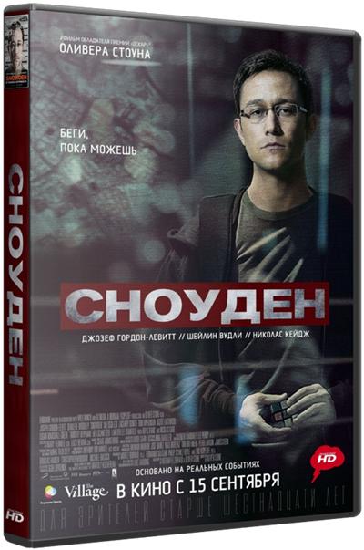 Сноуден / Snowden (2016) WEB-DLRip 720р | Line