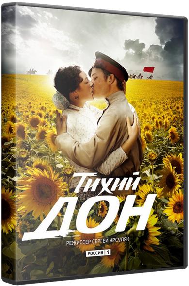 Тихий Дон [1-14 серии из 14] (2015) WEB-DL 1080p