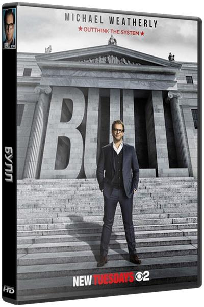 Булл / Bull [1 сезон: 1-7 серии из 13] (2016) WEBRip 720р