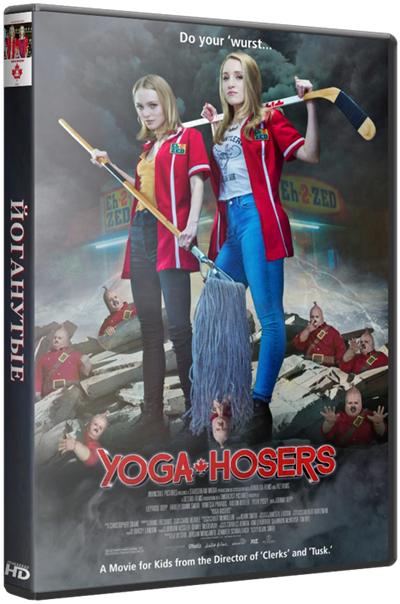 Йоганутые / Yoga Hosers (2016) BDRemux 1080p