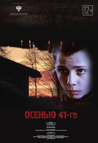 Осенью 41-го (2016) WEB-DL 720p