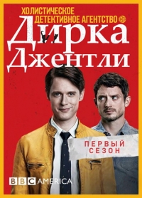Детективное агентство Дирка Джентли (1 сезон 1-6 серии из 8) (2016) WEB-DL 720p