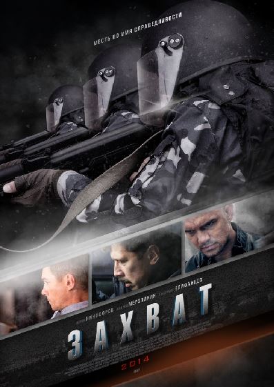 Захват [1-8 серии из 8] (2014) SATRip