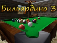 Billiardino 3 (2015) PC | Лицензия