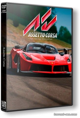 Assetto Corsa [v 1.2.5] (2013) PC | Steam-Rip от Let'sPlay