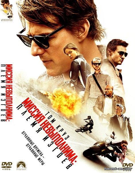 Миссия невыполнима: Племя изгоев / Mission: Impossible - Rogue Nation (2015) WEBRip | Звук c TS