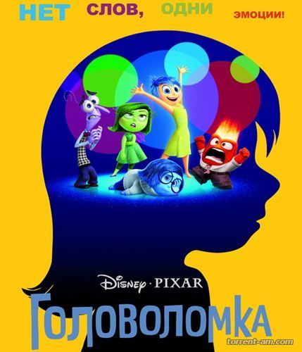 Головоломка / Inside Out (2015) HDTV 720p | Звук c TS