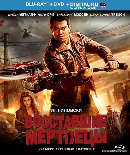 Восставшие мертвецы / Dead Rising (2015) HDRip | P