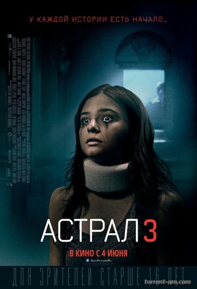 Астрал 3 / Insidious: Chapter 3 (2015) HDRip | Лицензия