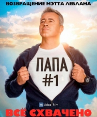 Все схвачено (1 сезон: 1-6 серии из 13) (2016) HDTVRip