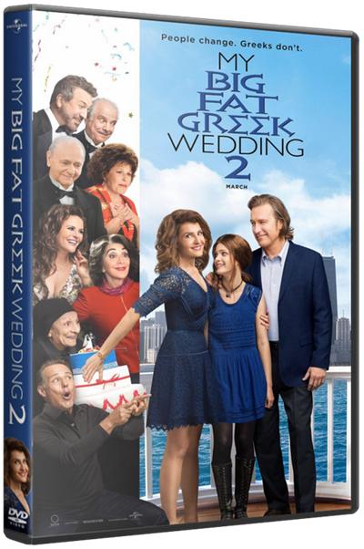 Моя большая греческая свадьба 2 / My Big Fat Greek Wedding 2 (2016) HDRip