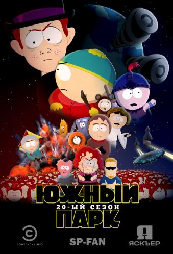 Южный Парк / South Park [20 сезон] (2016) HDTV 720p