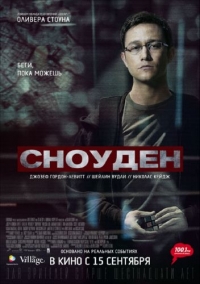 Сноуден (2016) BDRip 1080p | Чистый звук