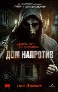 Дом напротив / Сосед (2016) HDRip