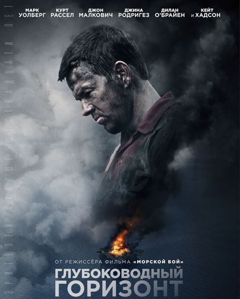 Глубоководный горизонт / Deepwater Horizon (2016) WEB-DL 720p