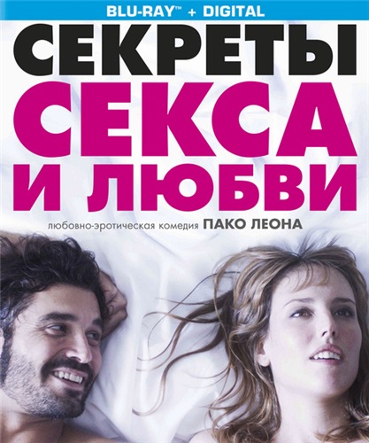 Секреты секса и любви / Kiki, el amor se hace (2016) BDRip