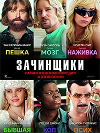 Зачинщики (2016) BDRip 720p