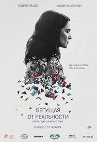 Бегущая от реальности (2016) WEB-DLRip