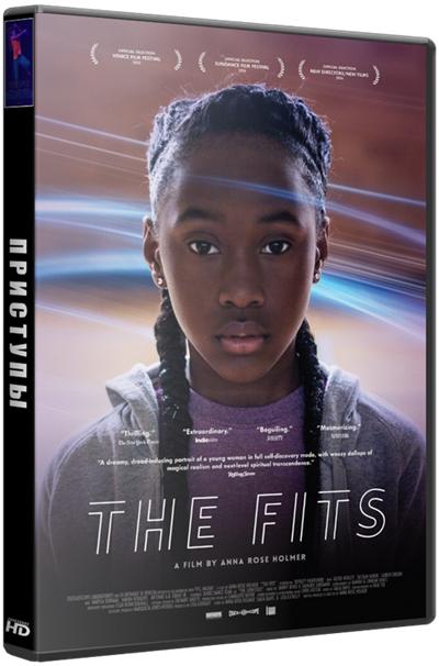 Приступы / The Fits (2015) HDRip