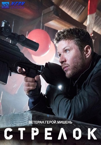 Стрелок / Shooter [1 сезон: 8 серий из 13] (2016) HDTVRip