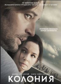 Колония (2 сезон 1 серия из 10) (2017) HDTVRip