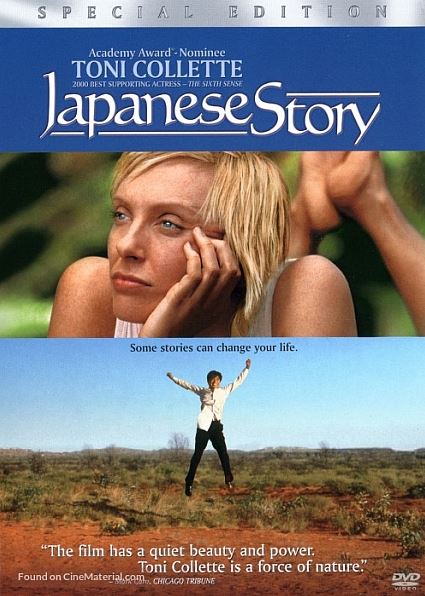 Японская история / Japanese Story (2003) DVDRip