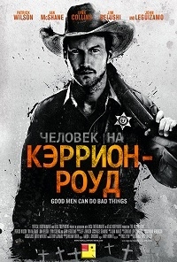 Человек на Кэррион-роуд (2016) BDRip 720p