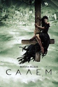 Салем (3 сезон: 1-8 серия из 13) (2016) HDTVRip