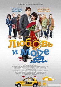 Вредные советы (Любовь и море) ( Все серии из 4) (2016) WEB-DL 1080p