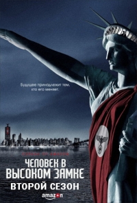 Человек в высоком замке (2 сезон - Все серии из 10) (2016) WEBRip