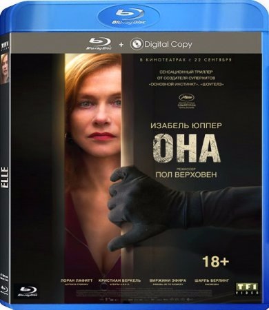 Она / Elle (2016) BDRip 720р